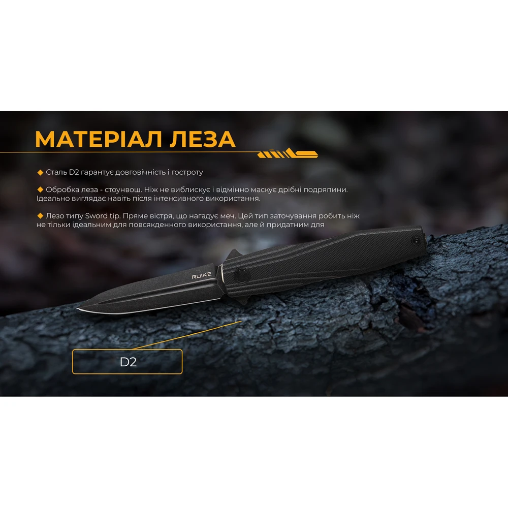 Ніж складаний туристичний Ruike P188-B, (9.1 см) D2 / G10 чорний — фото 21