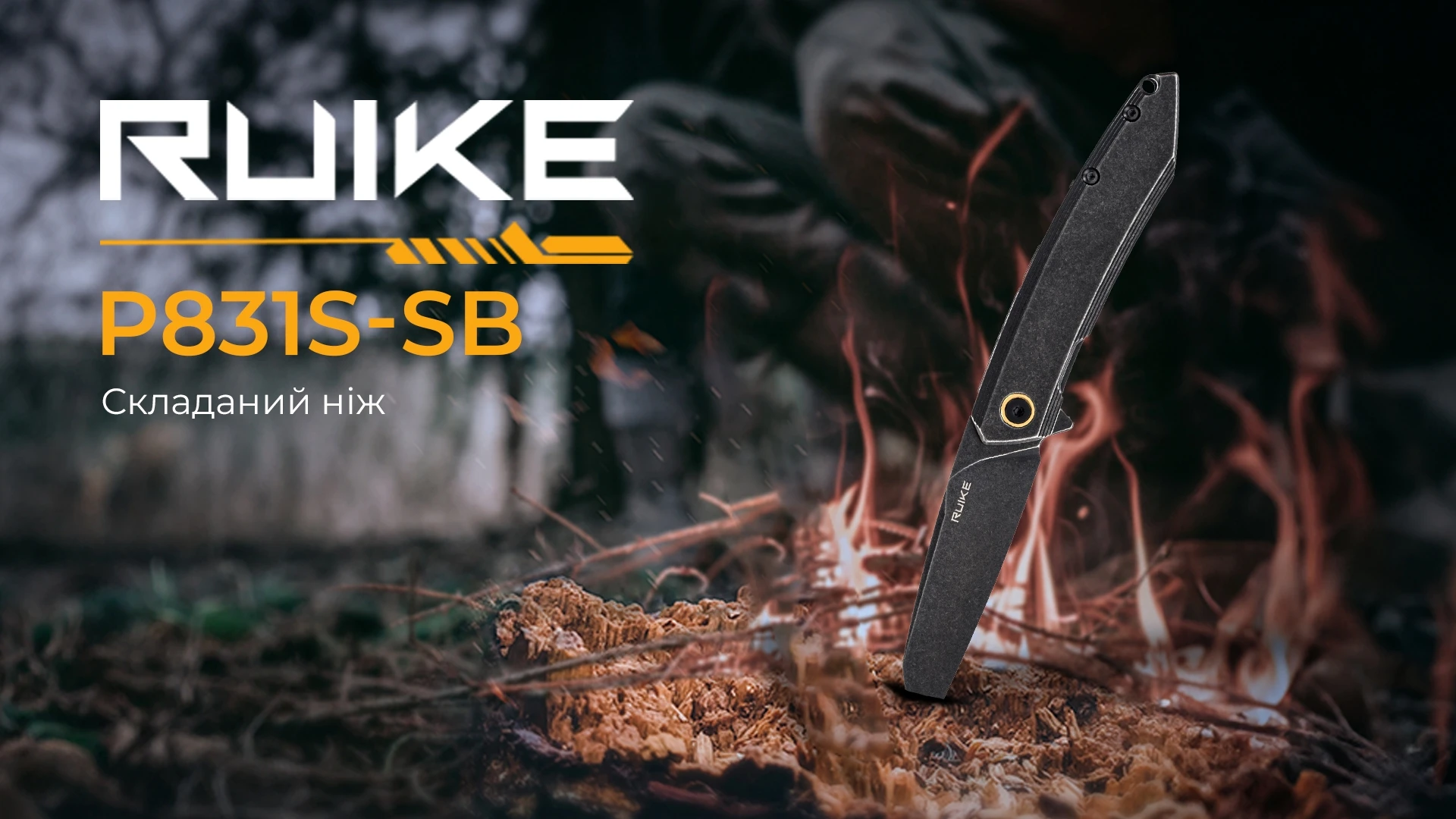 Ніж складаний туристичний Ruike P831S-SB, (8.5 см) 14C28N / 3cr14n чорний — фото 11