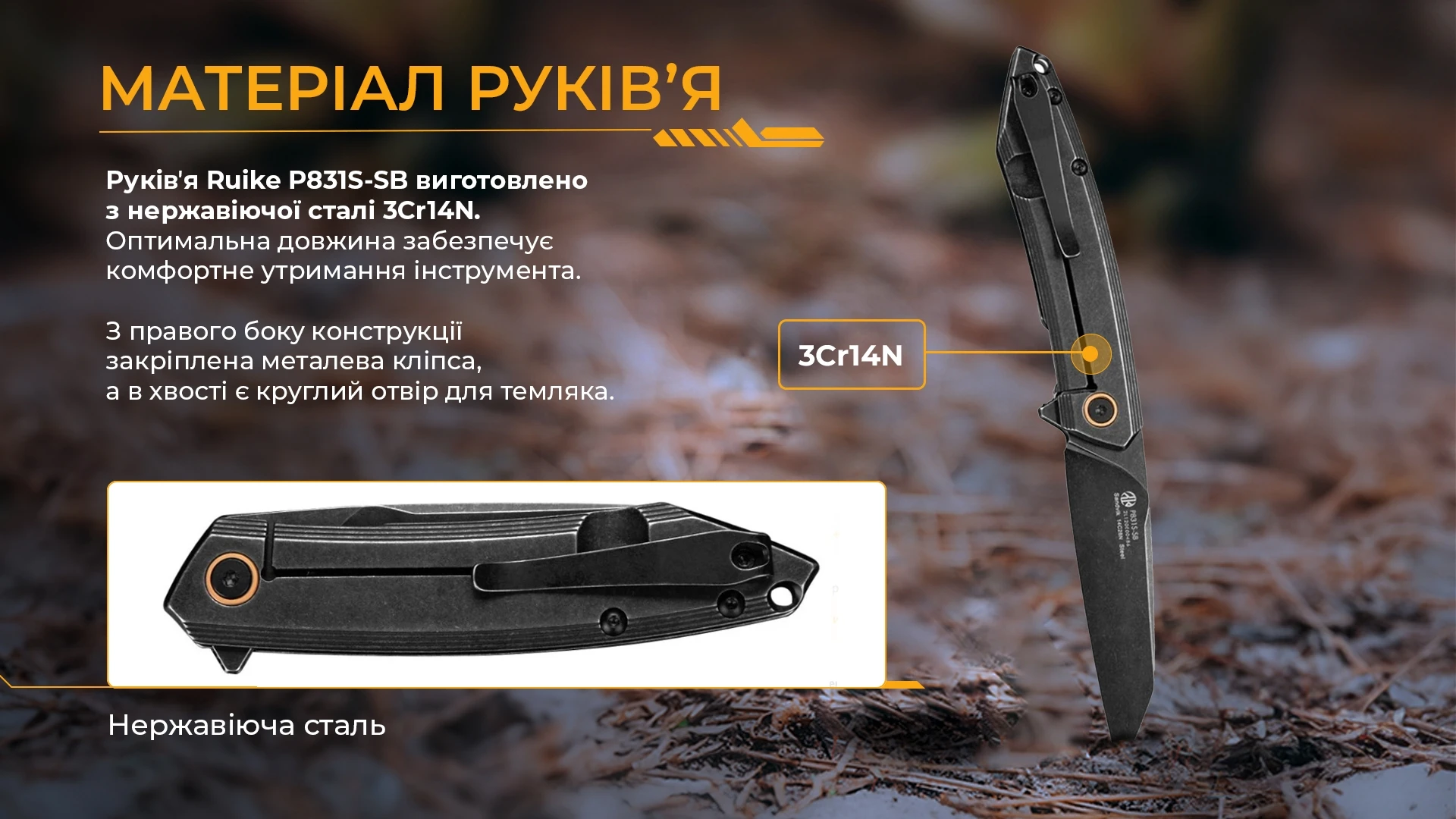 Ніж складаний туристичний Ruike P831S-SB, (8.5 см) 14C28N / 3cr14n чорний — фото 13