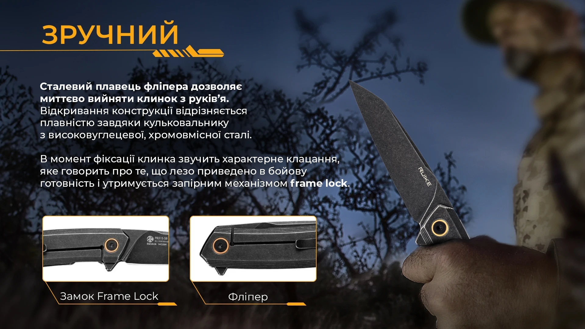 Ніж складаний туристичний Ruike P831S-SB, (8.5 см) 14C28N / 3cr14n чорний — фото 14