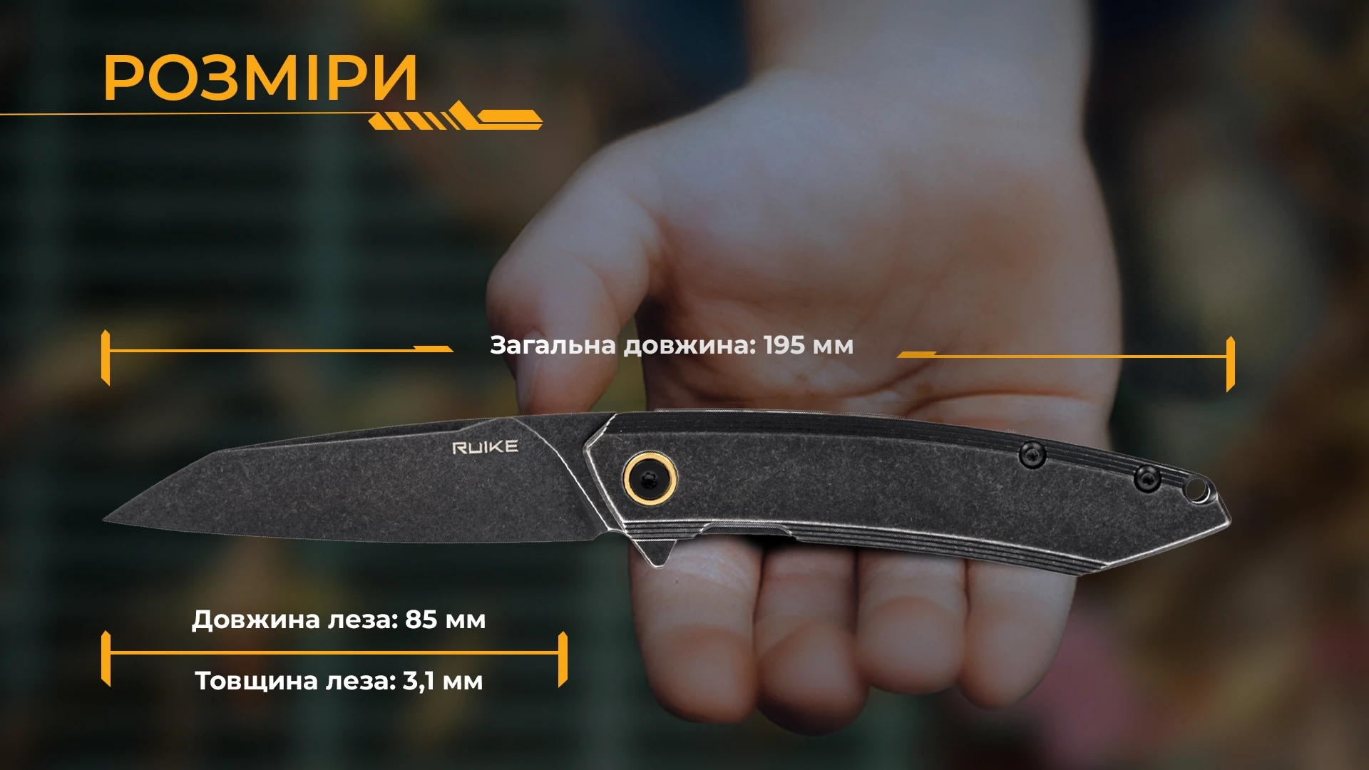 Ніж складаний туристичний Ruike P831S-SB, (8.5 см) 14C28N / 3cr14n чорний — фото 15