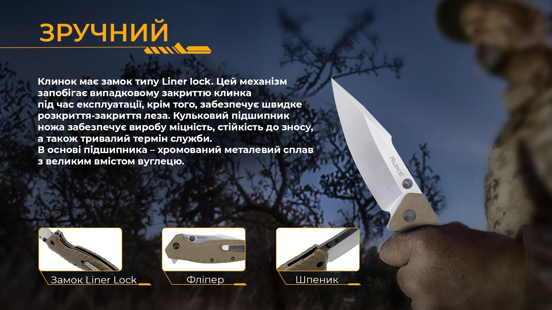 Ніж складаний туристичний Ruike P843-W, (9 см) 12C27 / G10 помаранчевий — фото 10