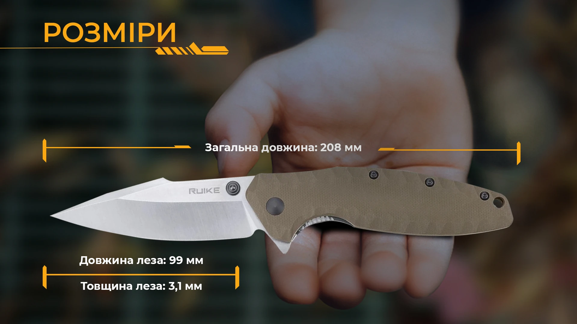Ніж складаний туристичний Ruike P843-W, (9 см) 12C27 / G10 помаранчевий — фото 11
