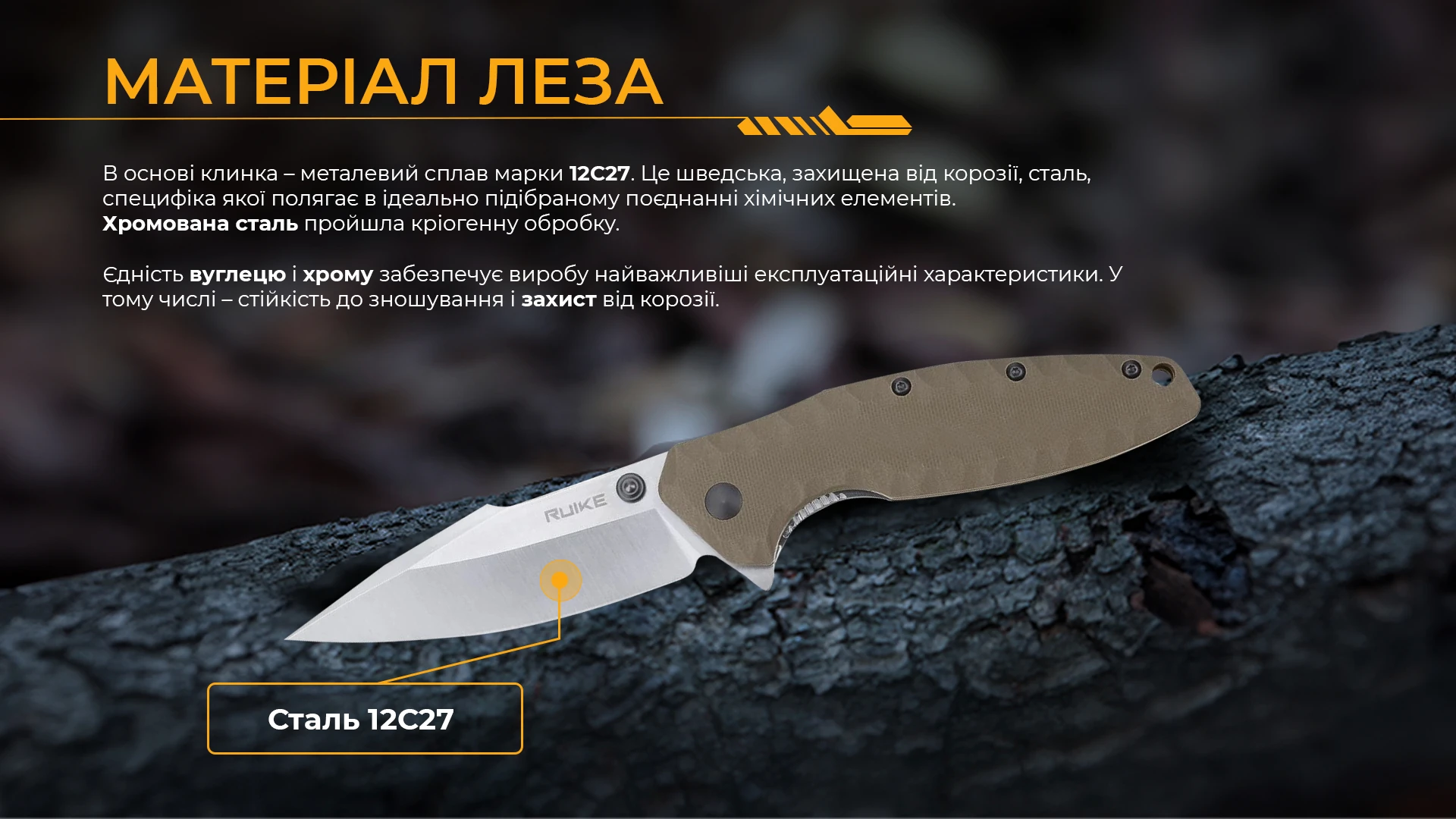 Ніж складаний туристичний Ruike P843-W, (9 см) 12C27 / G10 помаранчевий — фото 8