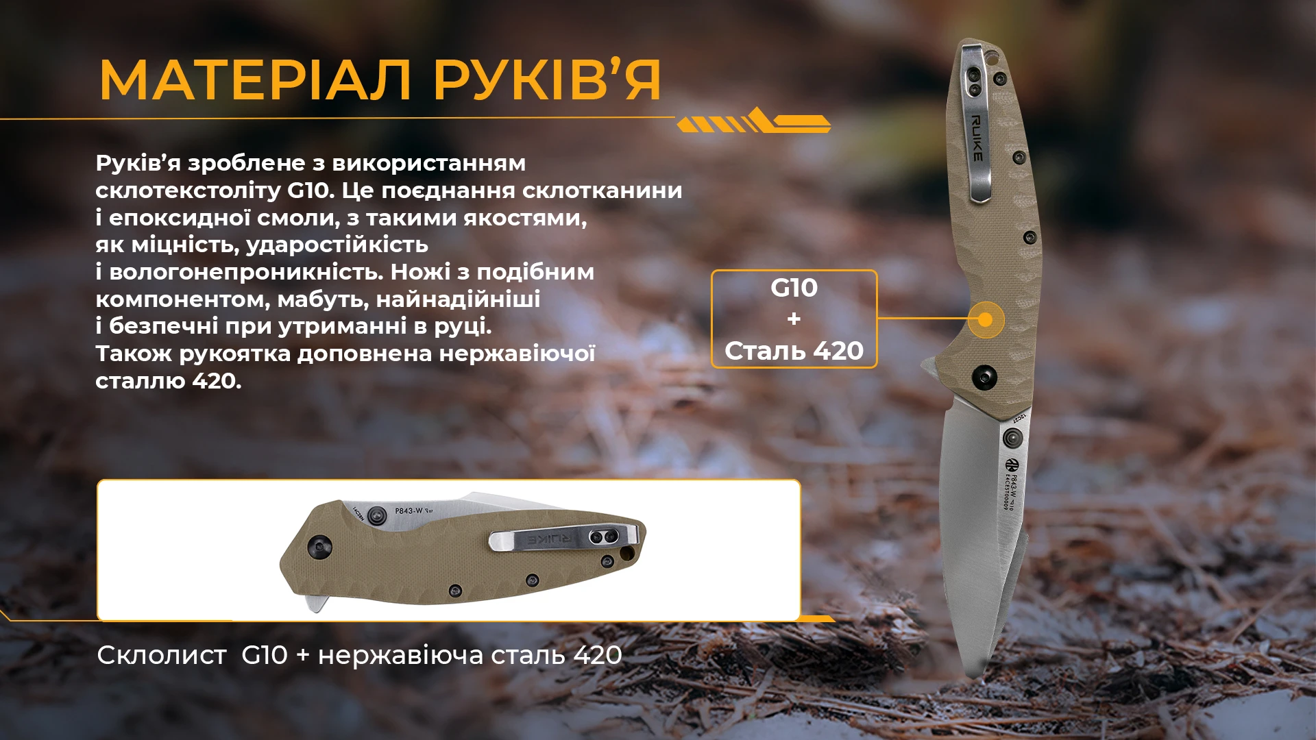 Ніж складаний туристичний Ruike P843-W, (9 см) 12C27 / G10 помаранчевий — фото 9
