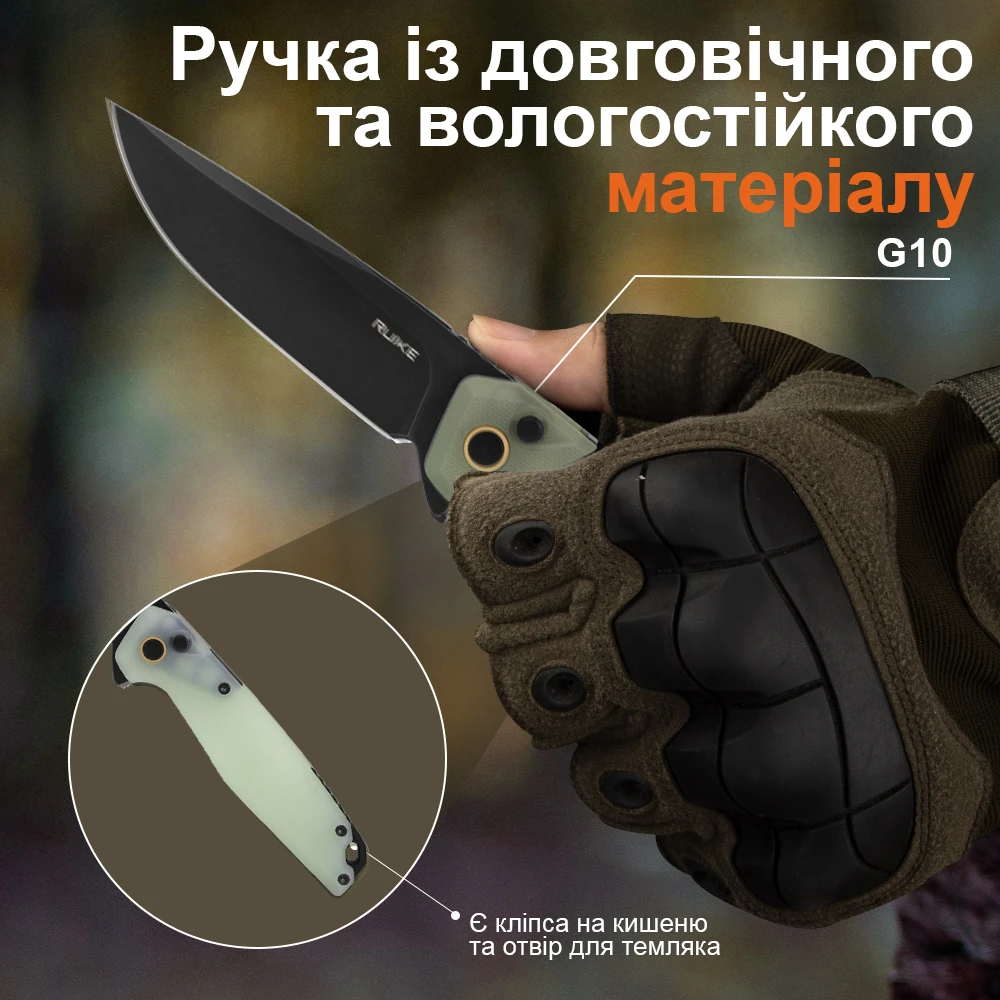 Ніж складаний туристичний Ruike P873-C, (8.8 см) 14C28N / G10 білий — фото 13