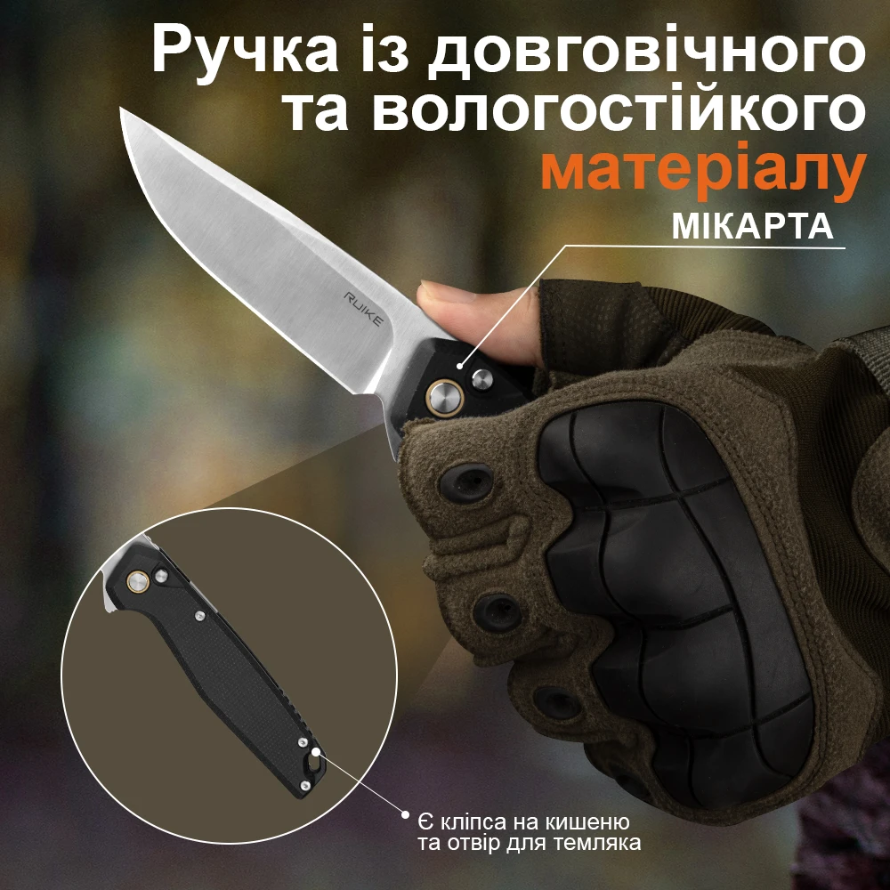 Ніж складаний туристичний Ruike P873-MB, (8.8 см)14C28N / G10 чорний — фото 21