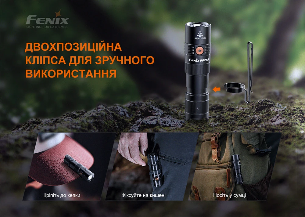 Ліхтар ручний Fenix PD25R — фото 15