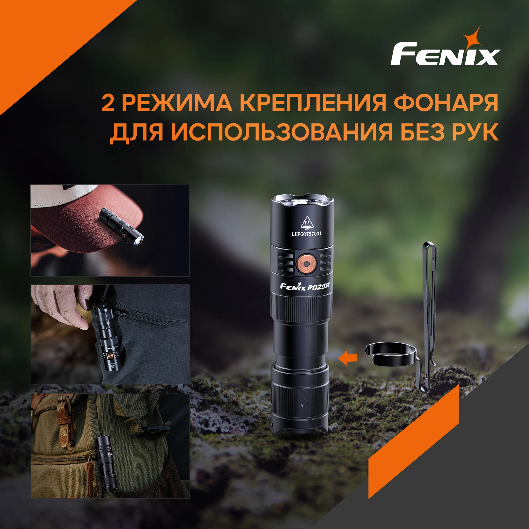 Ліхтар ручний Fenix PD25R — фото 9