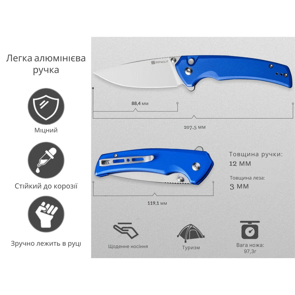 Ніж складаний туристичний Sencut Serene, (8.8 см) D2 / Aluminum синій — фото 10