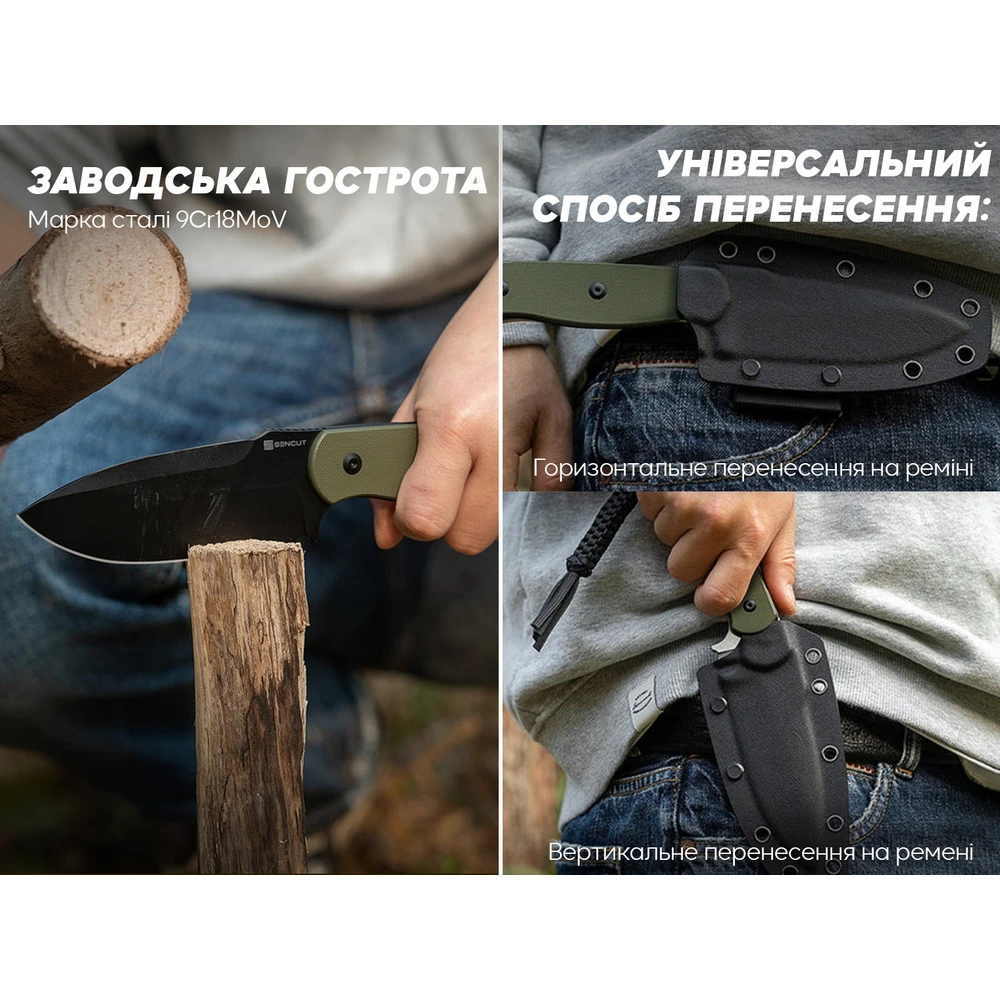 Ніж фіксований мисливський Sencut Toxodon, (11.6 см) 9Cr18MoV / G10 темно-зелений — фото 11