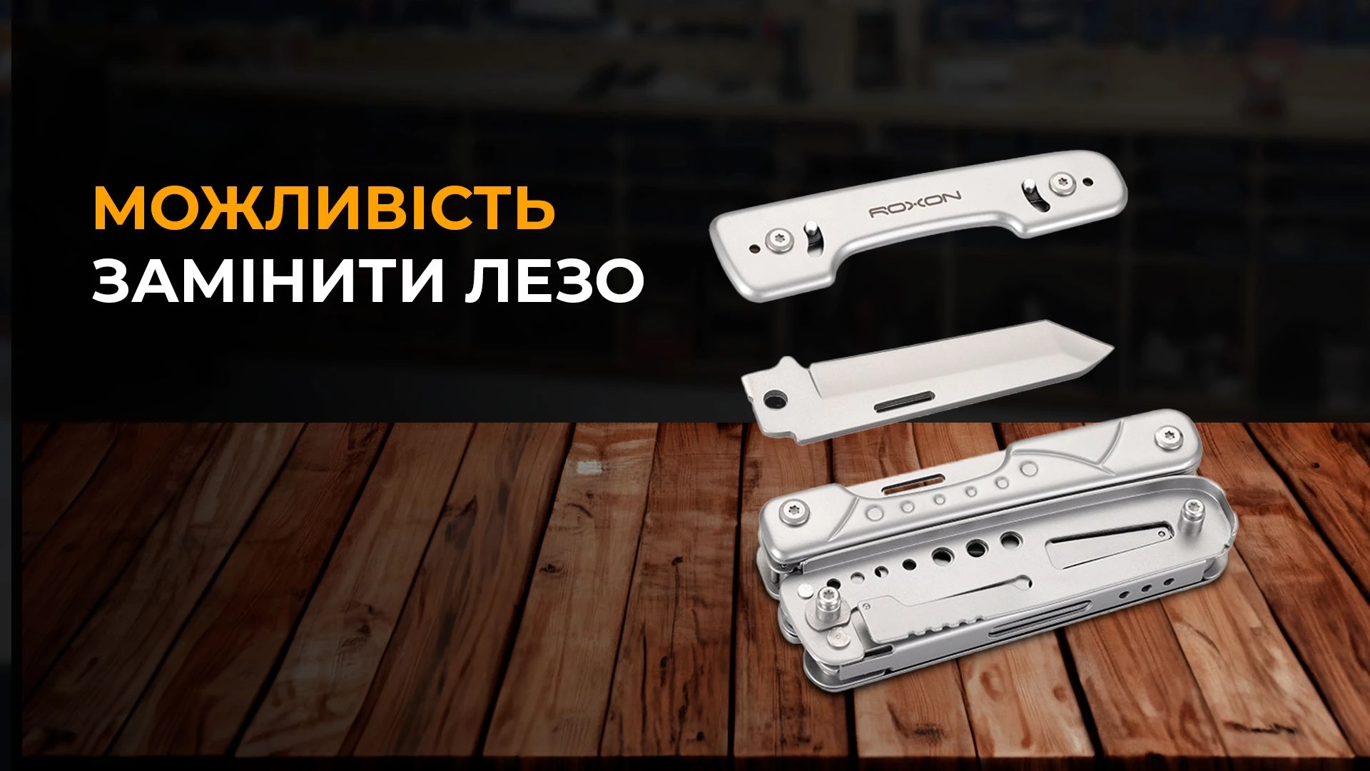 Мультитул Roxon Phantom S802 — фото 20