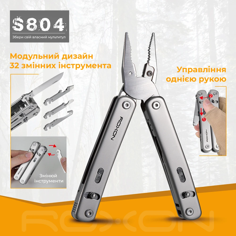Мультитул Roxon Flex S804 — фото 3