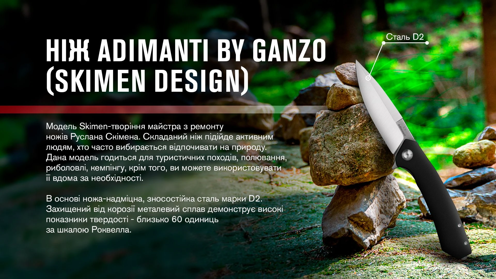 Нiж туристичний Adimanti by Ganzo (Skimen design) (8.5 см)  D2 / G10 чорний — фото 8