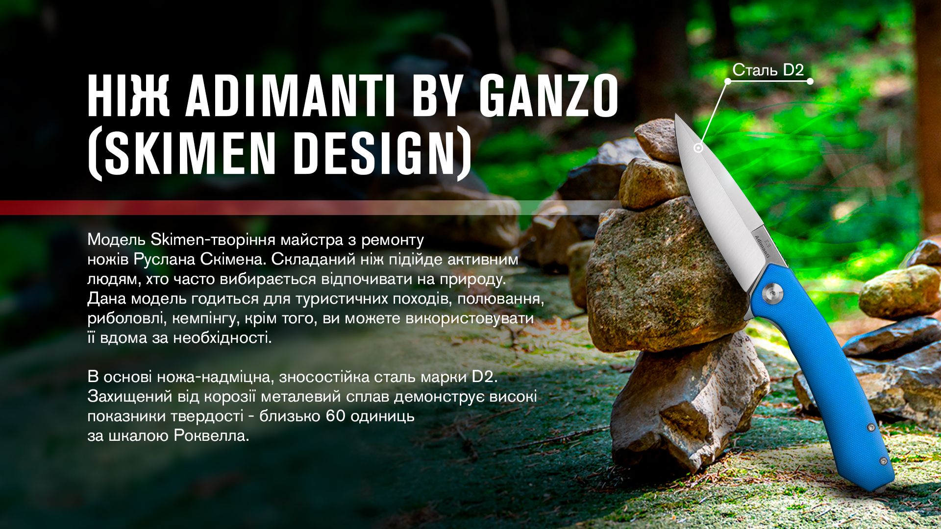 Нiж туристичний Adimanti by Ganzo (Skimen design) (8.5 см)  D2 / G10 блакитний — фото 7