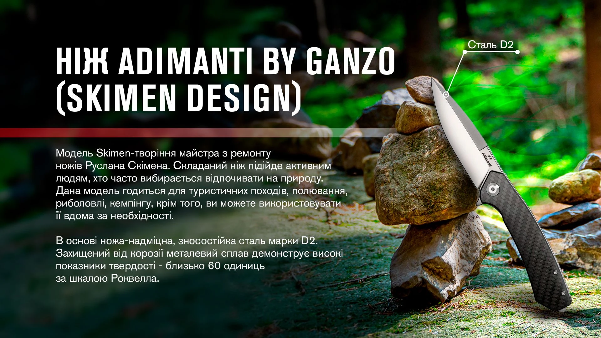 Нiж туристичний Adimanti by Ganzo (Skimen design) (8.5 см)  D2 / G10 карбон — фото 8