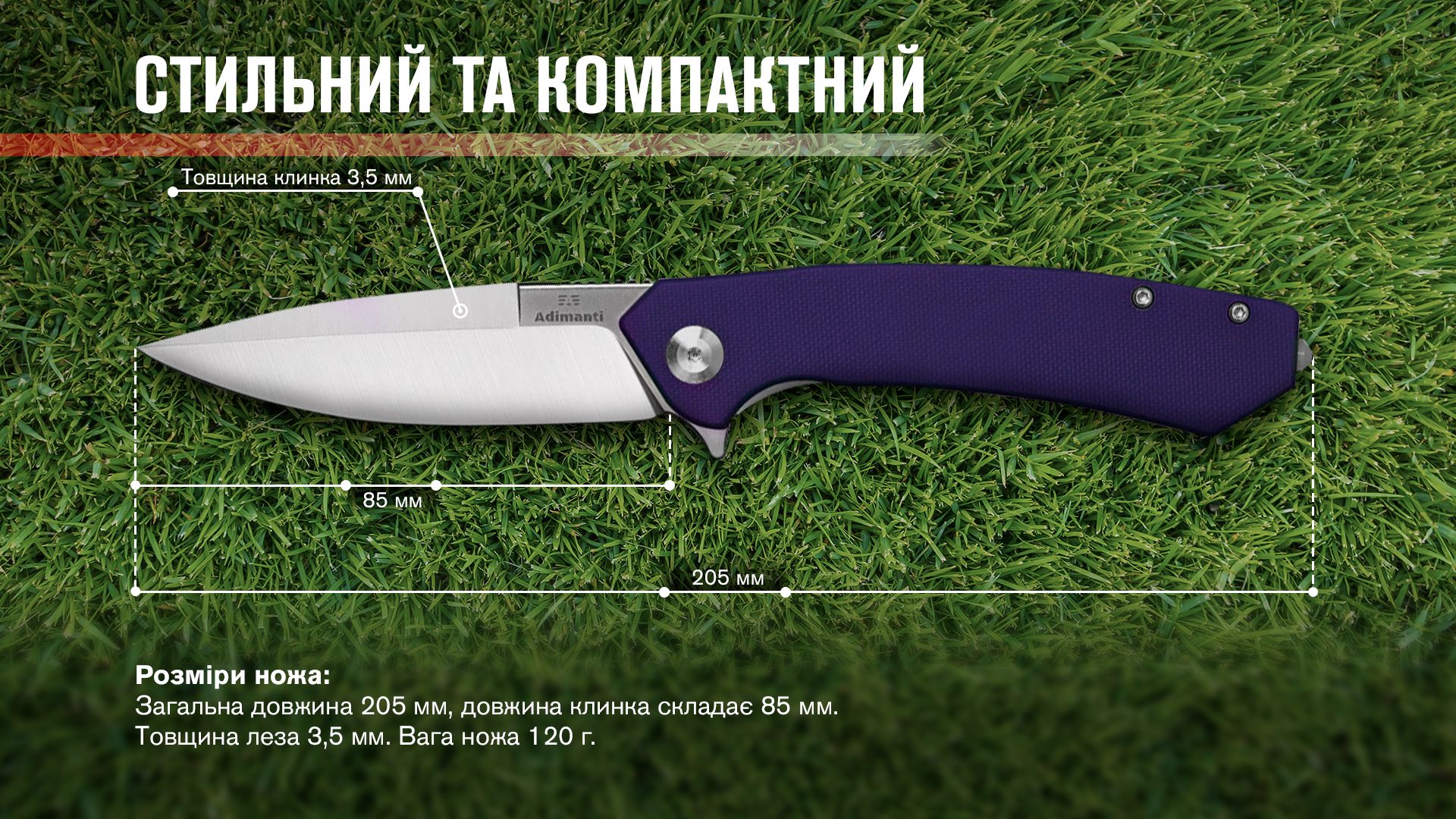 Нiж туристичний Adimanti by Ganzo (Skimen design) (8.5 см)  D2 / G10 фіолетовий — фото 10