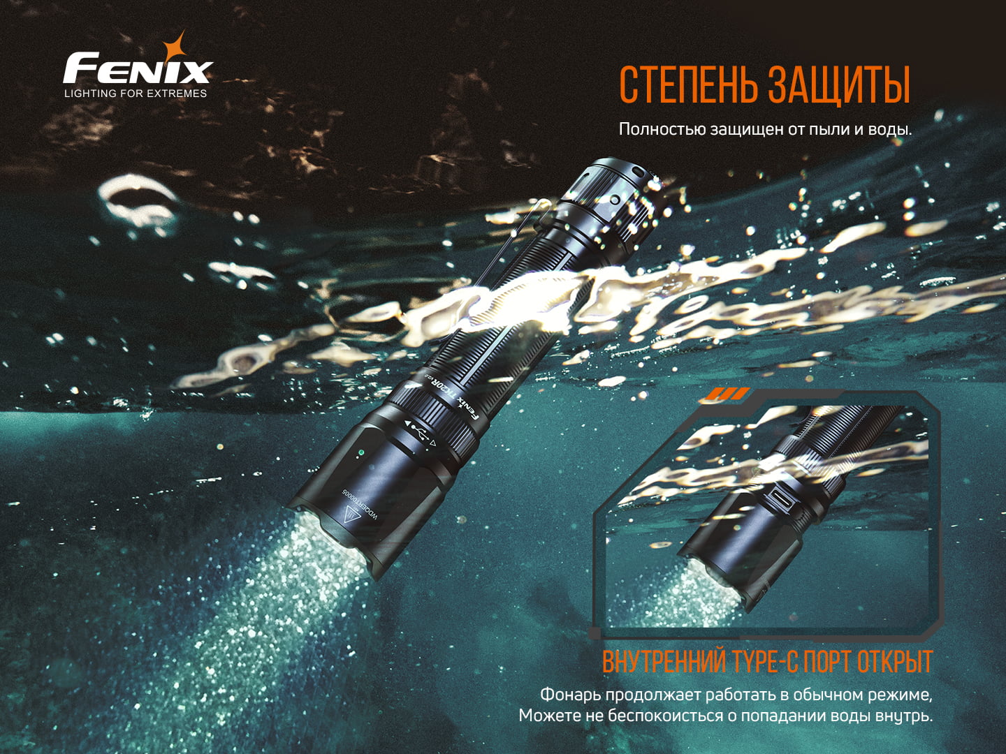 Ліхтар ручний Fenix TK20R V2.0 — фото 11