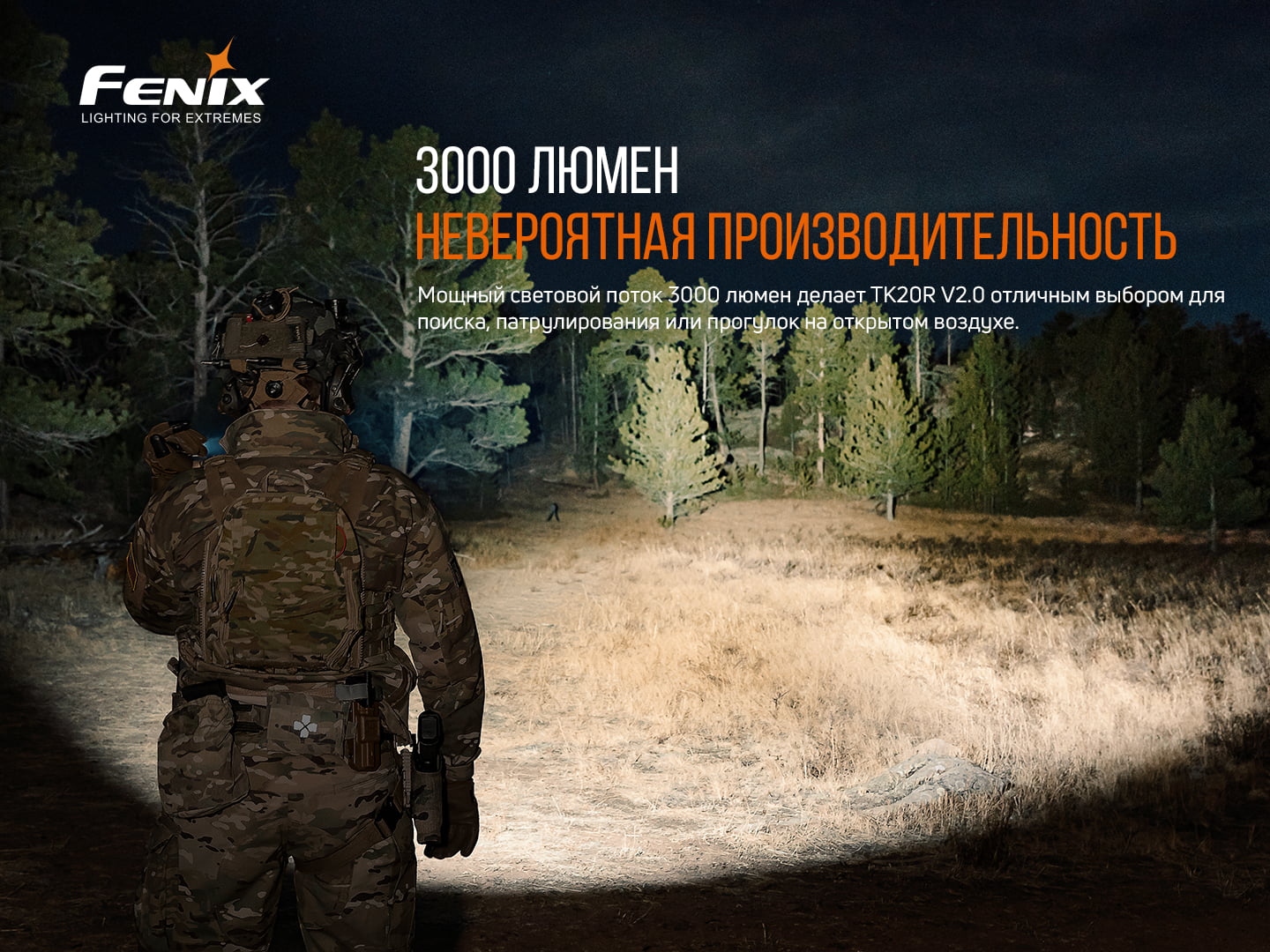 Ліхтар ручний Fenix TK20R V2.0 — фото 8