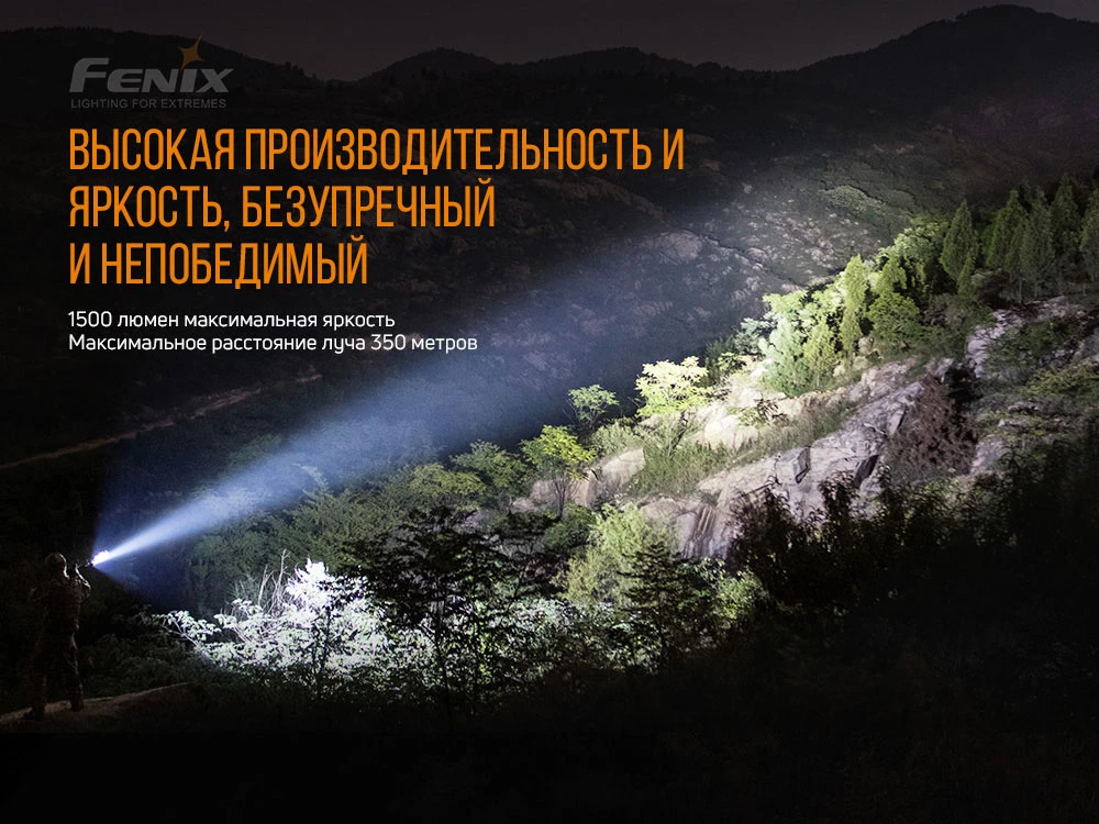 Ліхтар ручний Fenix TK26R — фото 12