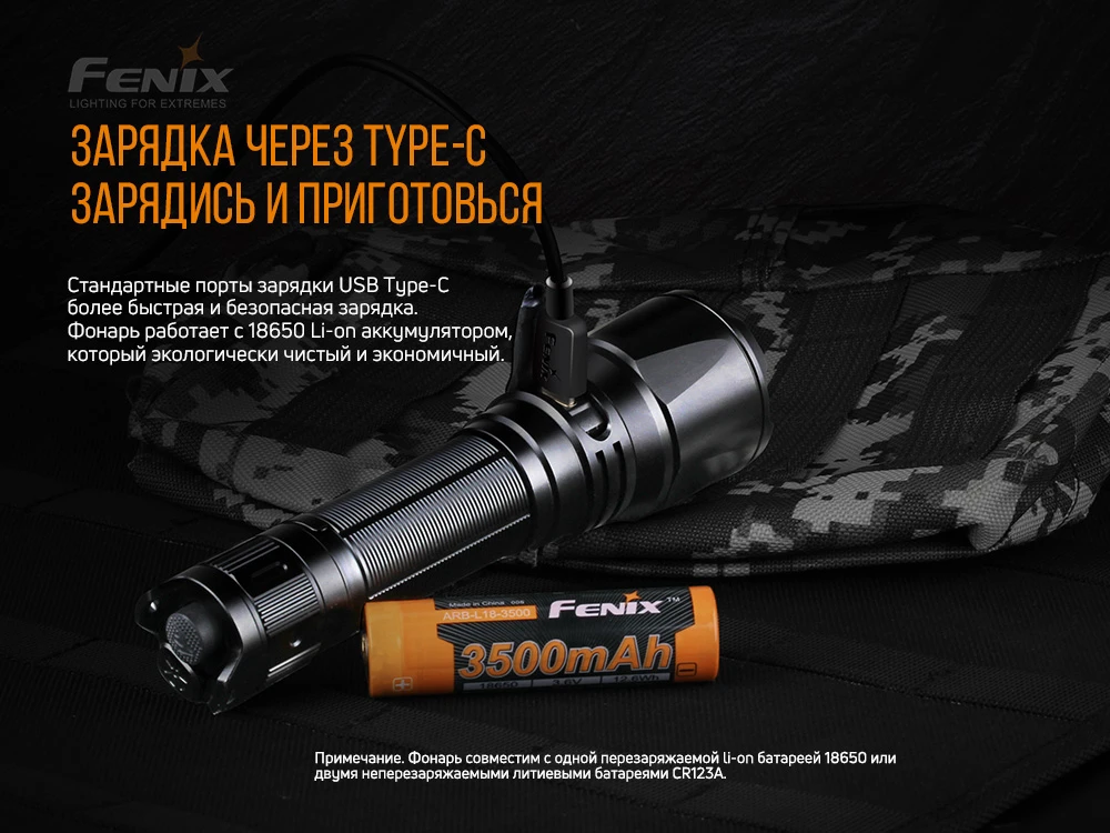 Ліхтар ручний Fenix TK26R — фото 14
