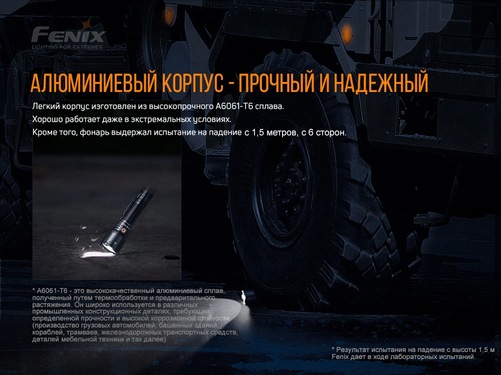 Ліхтар ручний Fenix TK26R — фото 16