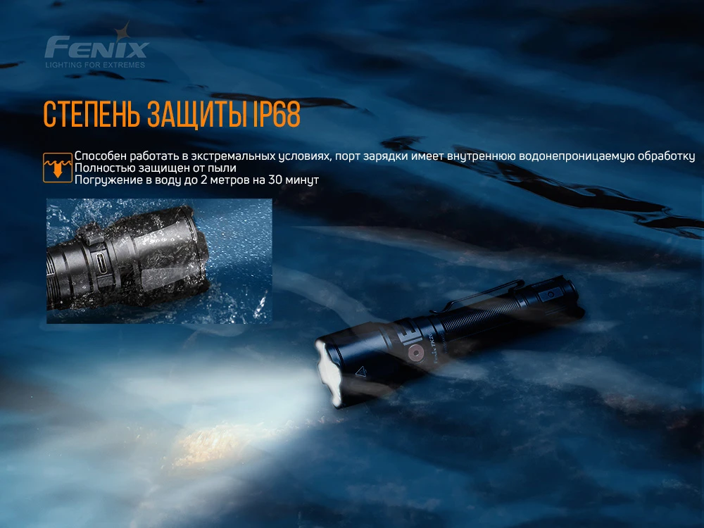 Ліхтар ручний Fenix TK26R — фото 17