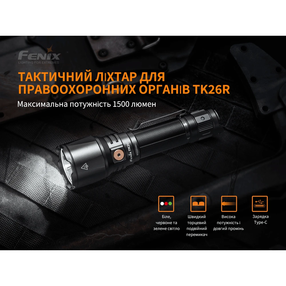 Ліхтар ручний Fenix TK26R — фото 21