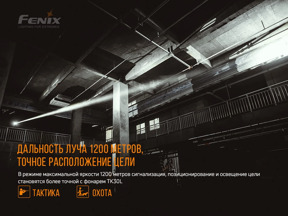 Ліхтар ручний лазерний Fenix TK30 Laser — фото 8