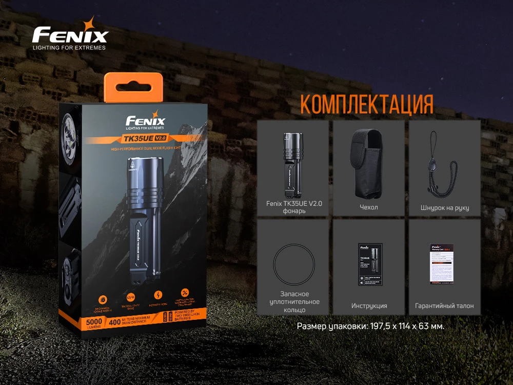 Ліхтар ручний Fenix TK35UE V2.0 — фото 22
