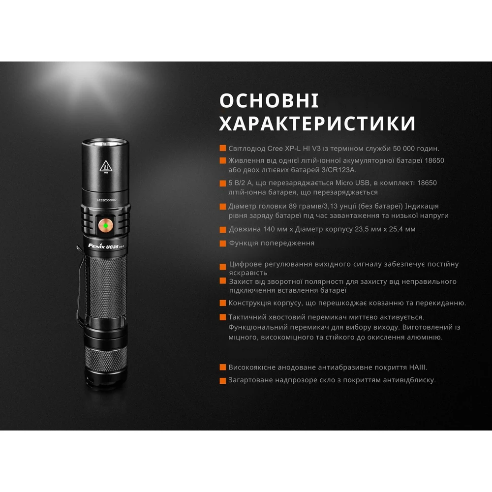 Ліхтар ручний Fenix UC35 V20 CREE XP-L HI V3 — фото 18