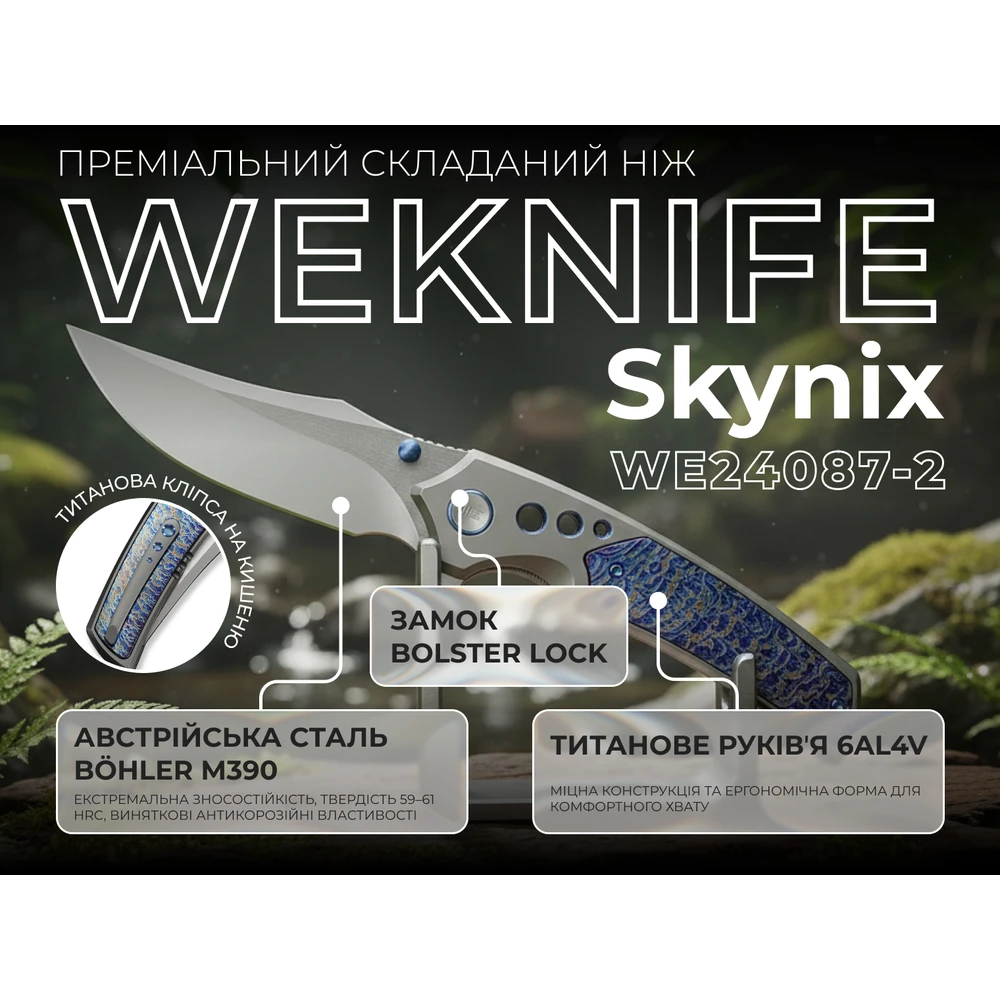 Ніж Weknife Skynix WE24087-2 — фото 11