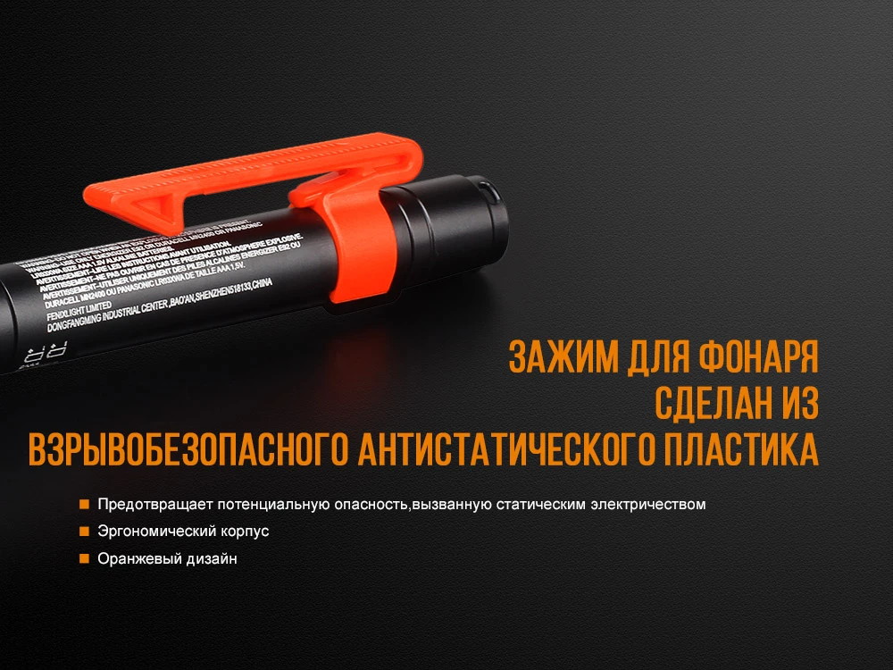 Ліхтар ручний Fenix WF05E — фото 10