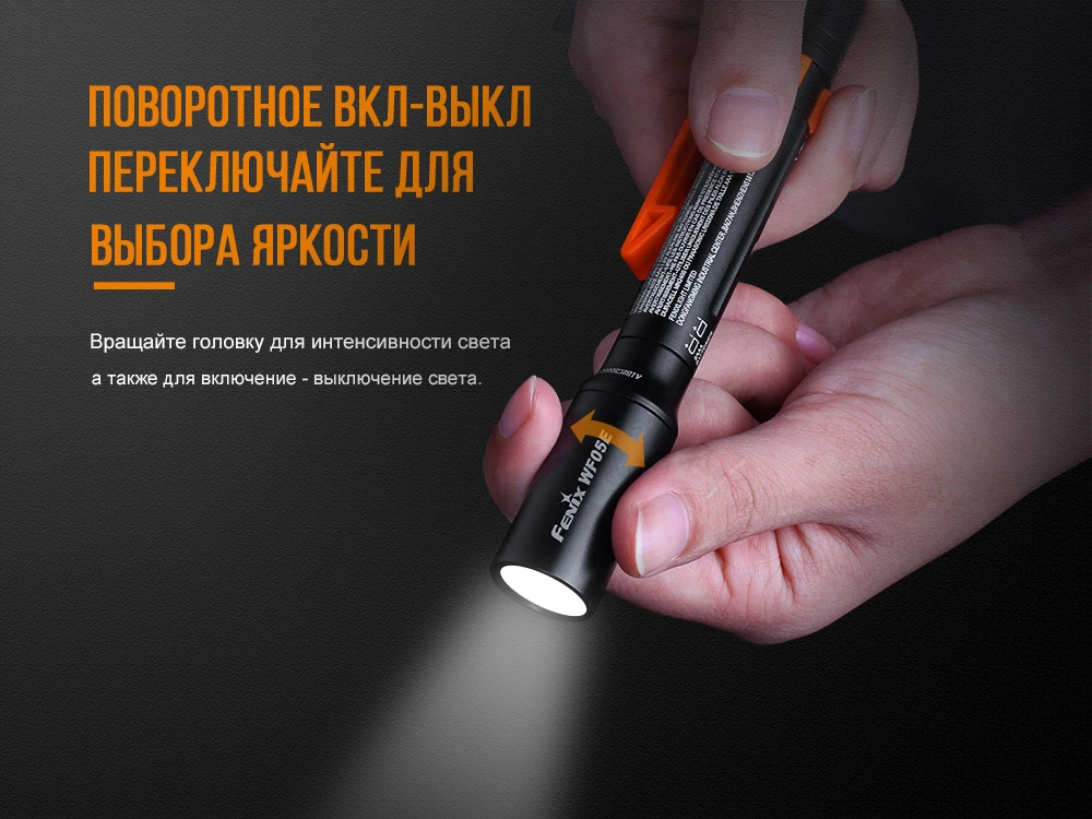 Ліхтар ручний Fenix WF05E — фото 11