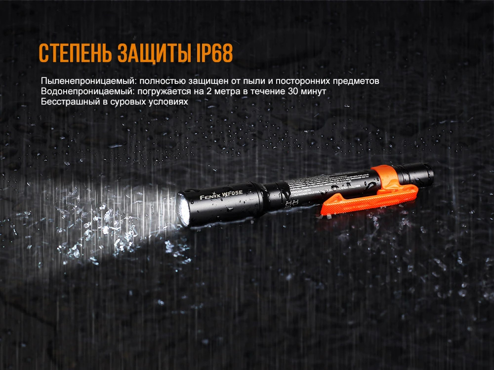 Ліхтар ручний Fenix WF05E — фото 13