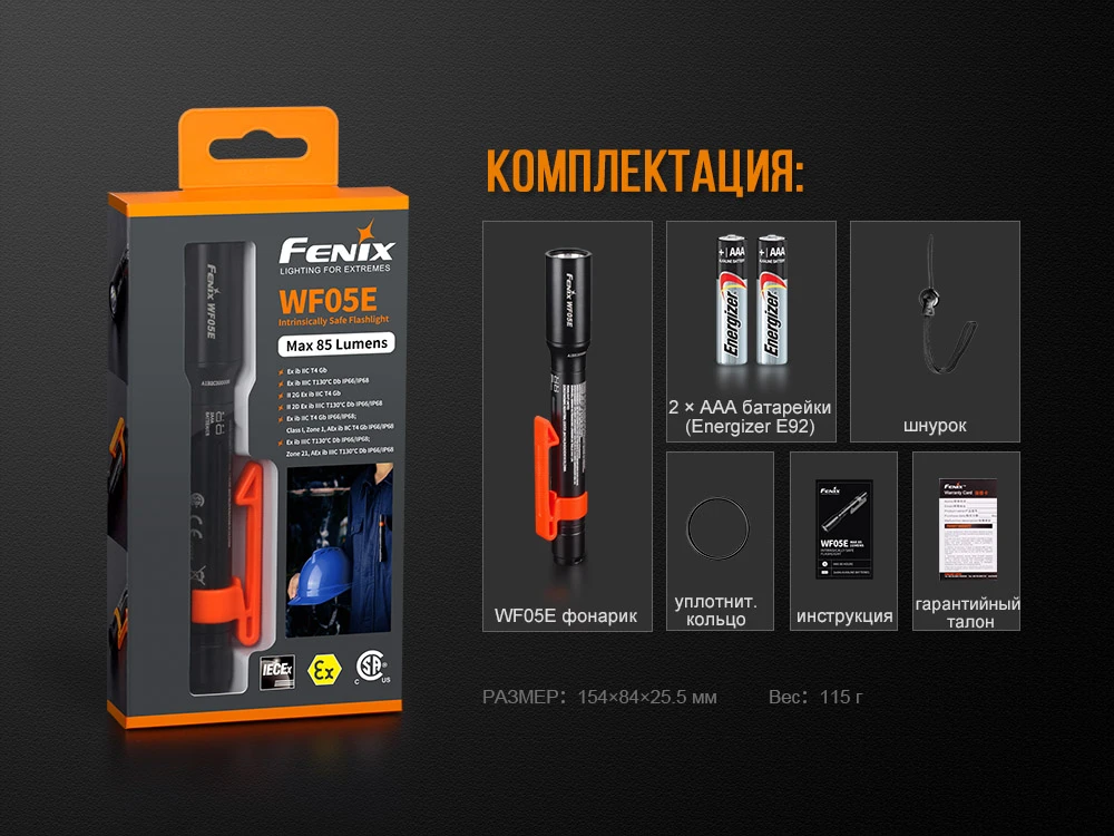 Ліхтар ручний Fenix WF05E — фото 16