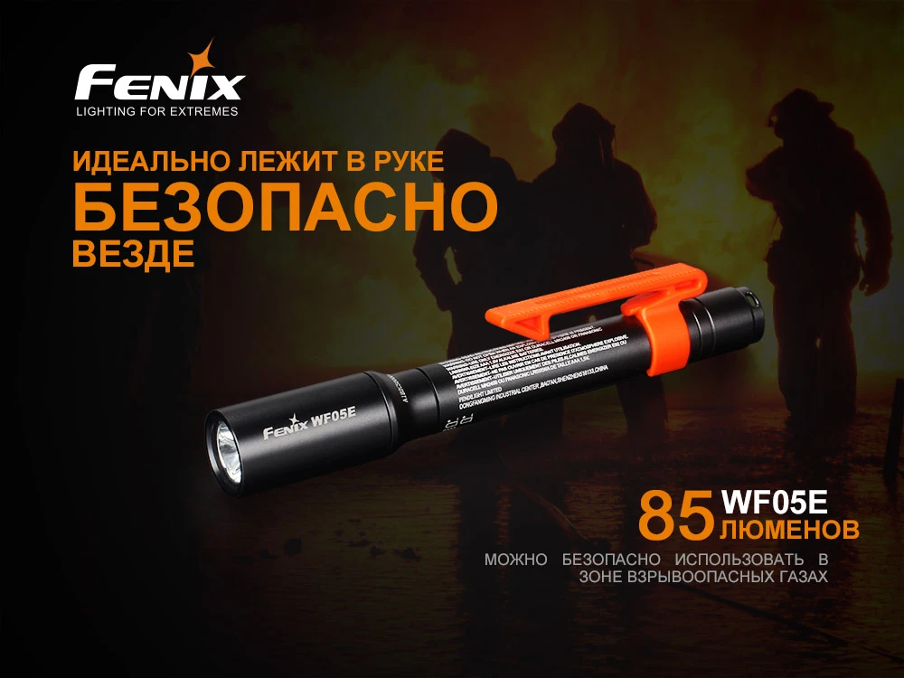 Ліхтар ручний Fenix WF05E — фото 6