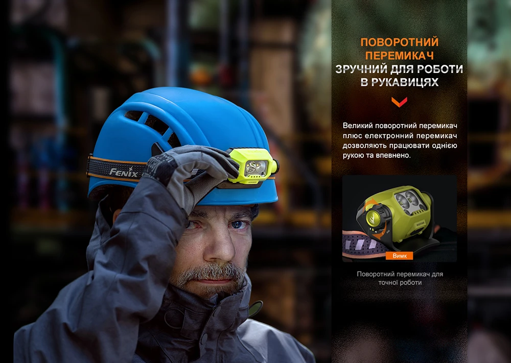 Ліхтар налобний Fenix WH23R з безконтактним датчиком — фото 9