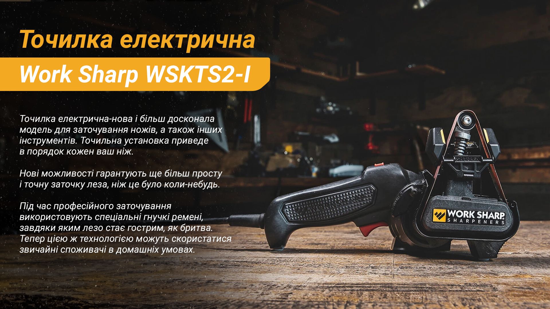 Work Sharp Точилка електрична WSKTS2-I — фото 4