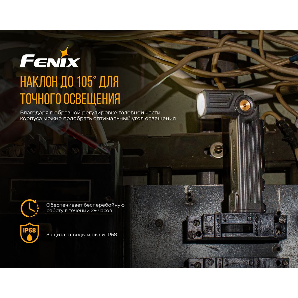 Ліхтар ручний Fenix WT25R — фото 10