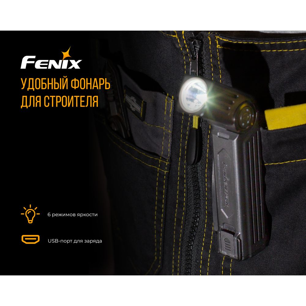 Ліхтар ручний Fenix WT25R — фото 11