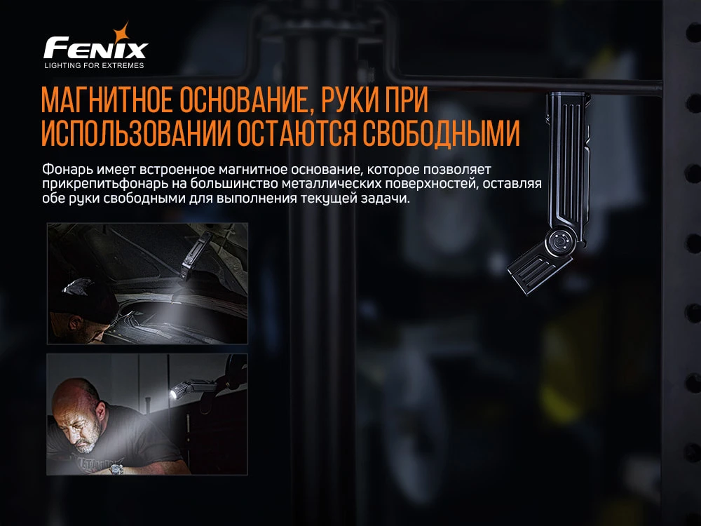 Ліхтар ручний Fenix WT25R — фото 12