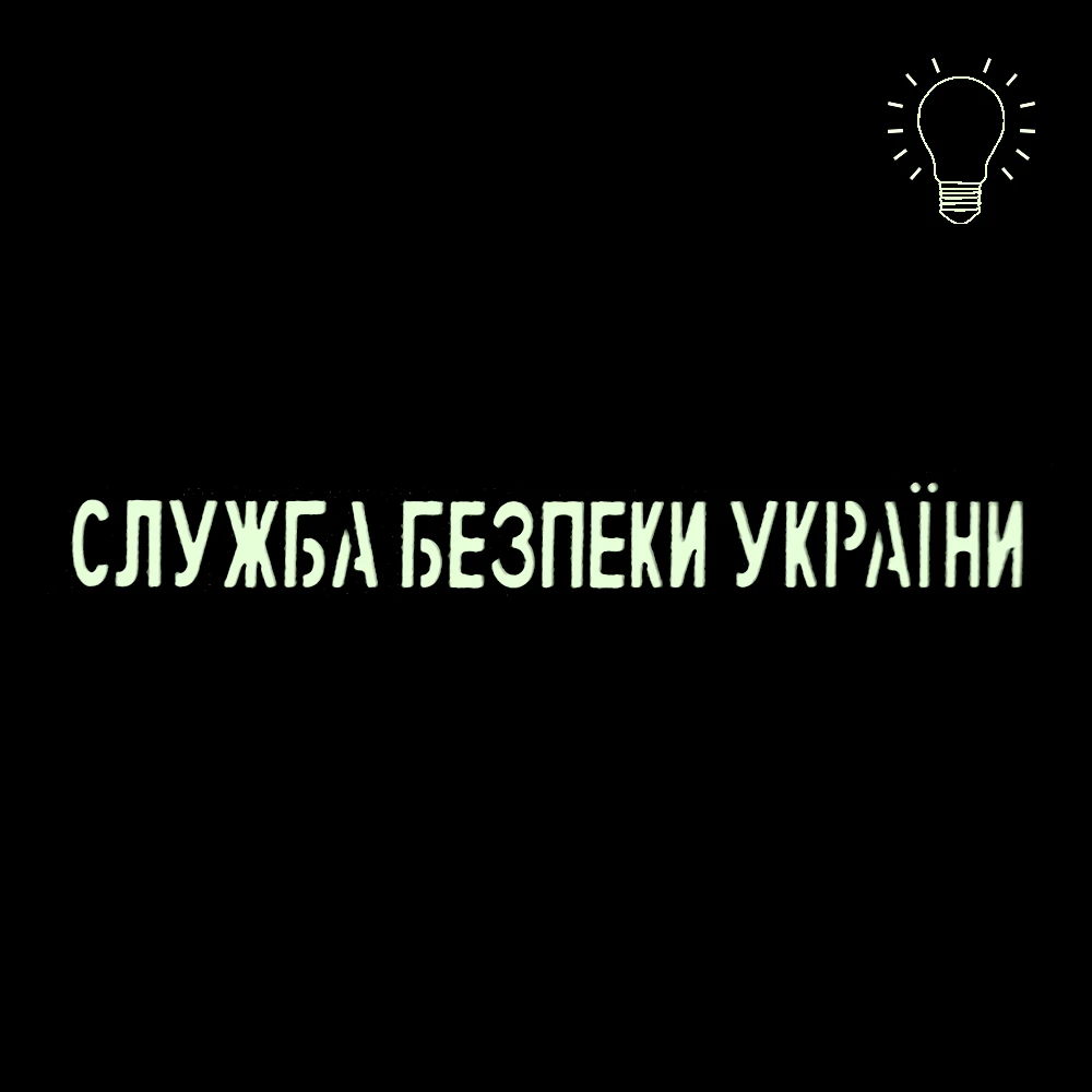 Патч Camotec СБУ (2.5*13) — фото 3