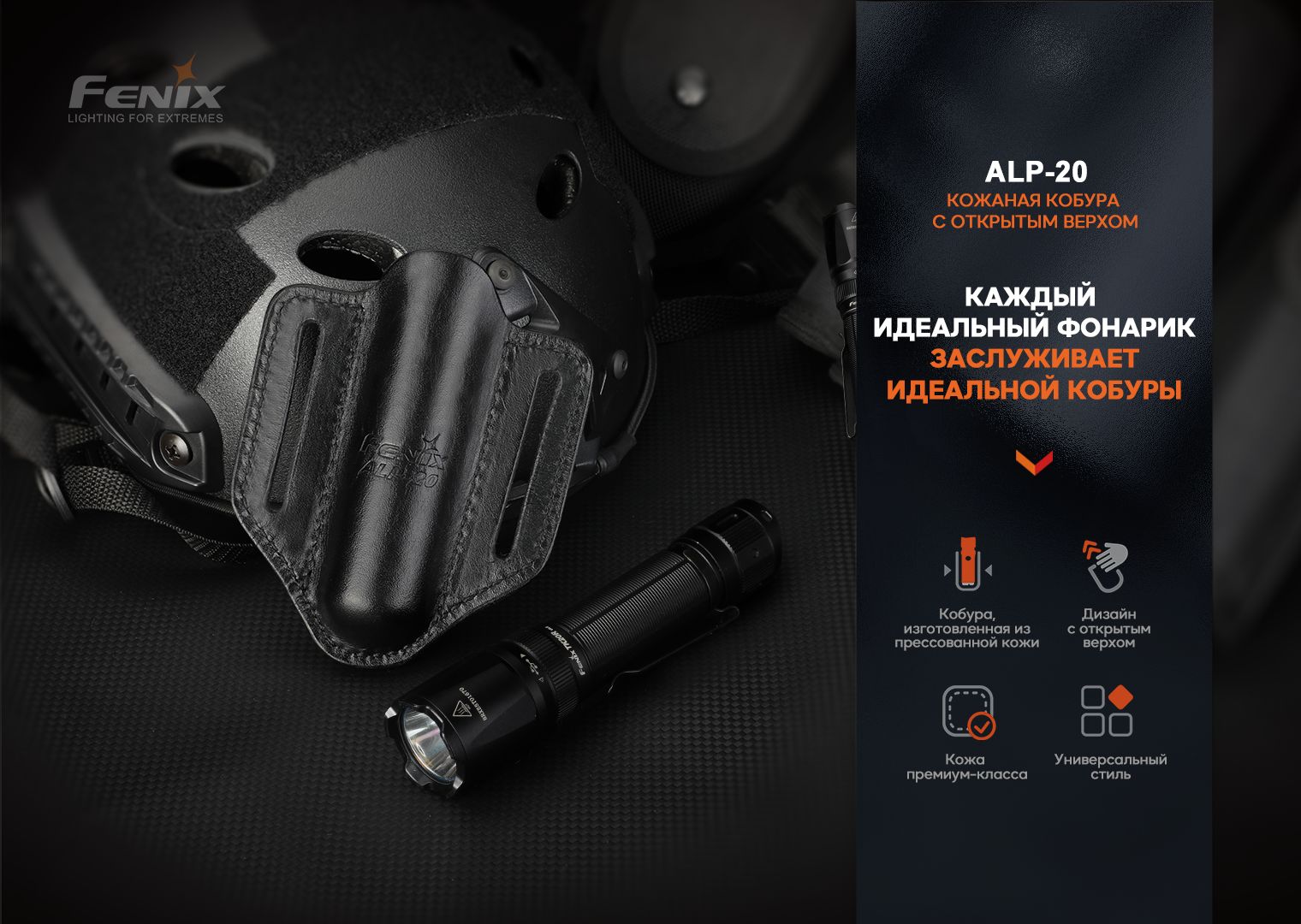 Чохол шкіряний Fenix ALP-20 — фото 4