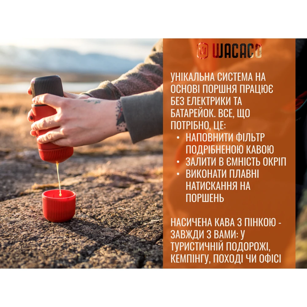 Портативна еспресо-кавоварка Wacaco Nanopresso помаранчева, механічна, для меленої кави — фото 9