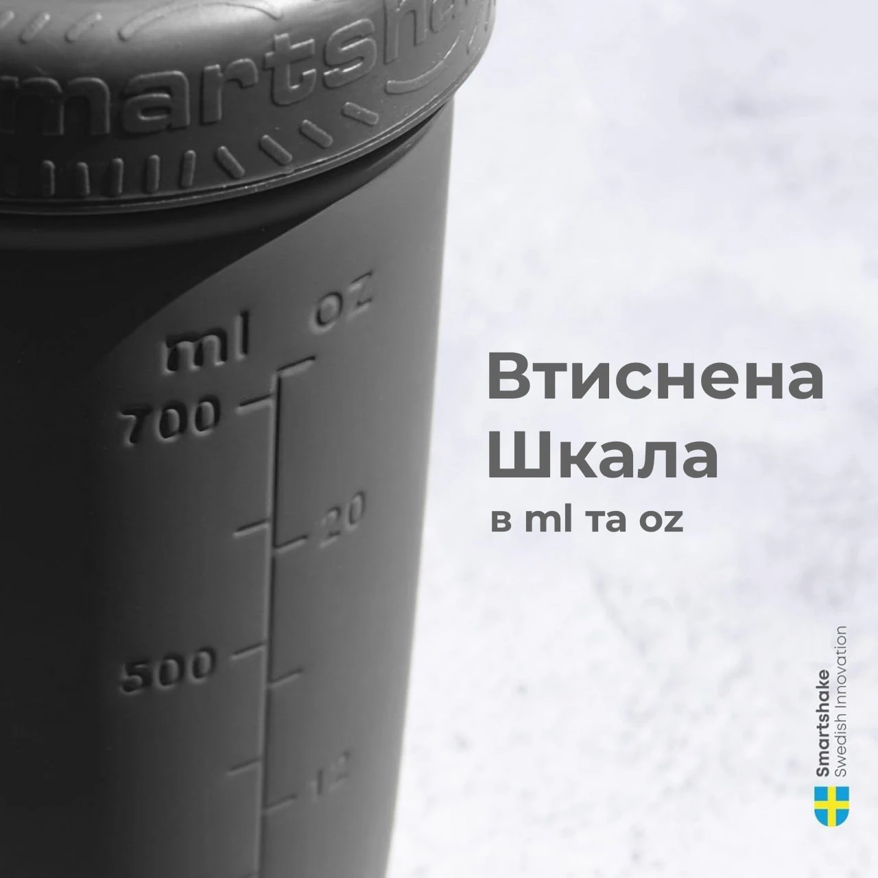 Шейкер спортивний SmartShake металевий Reforce Stainless Steel 30oz/900ml White — фото 8