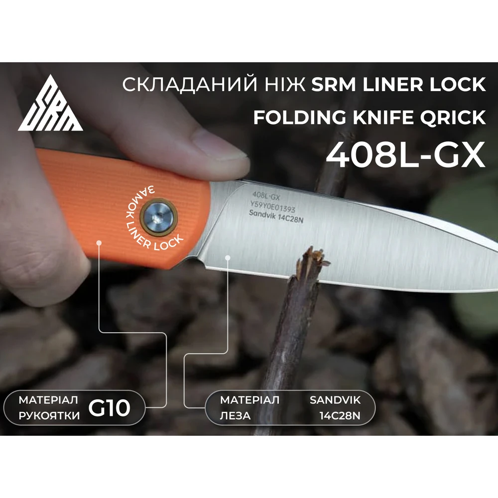 Ніж складаний туристичний SRM 408L-GX (8.2 см) 14C28N / G10 зелений — фото 10