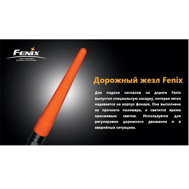 Сигнальний жезл Fenix AD201 — фото 5