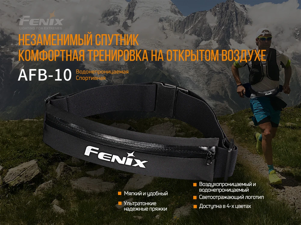 Поясна сумка Fenix AFB-10 чорна — фото 4