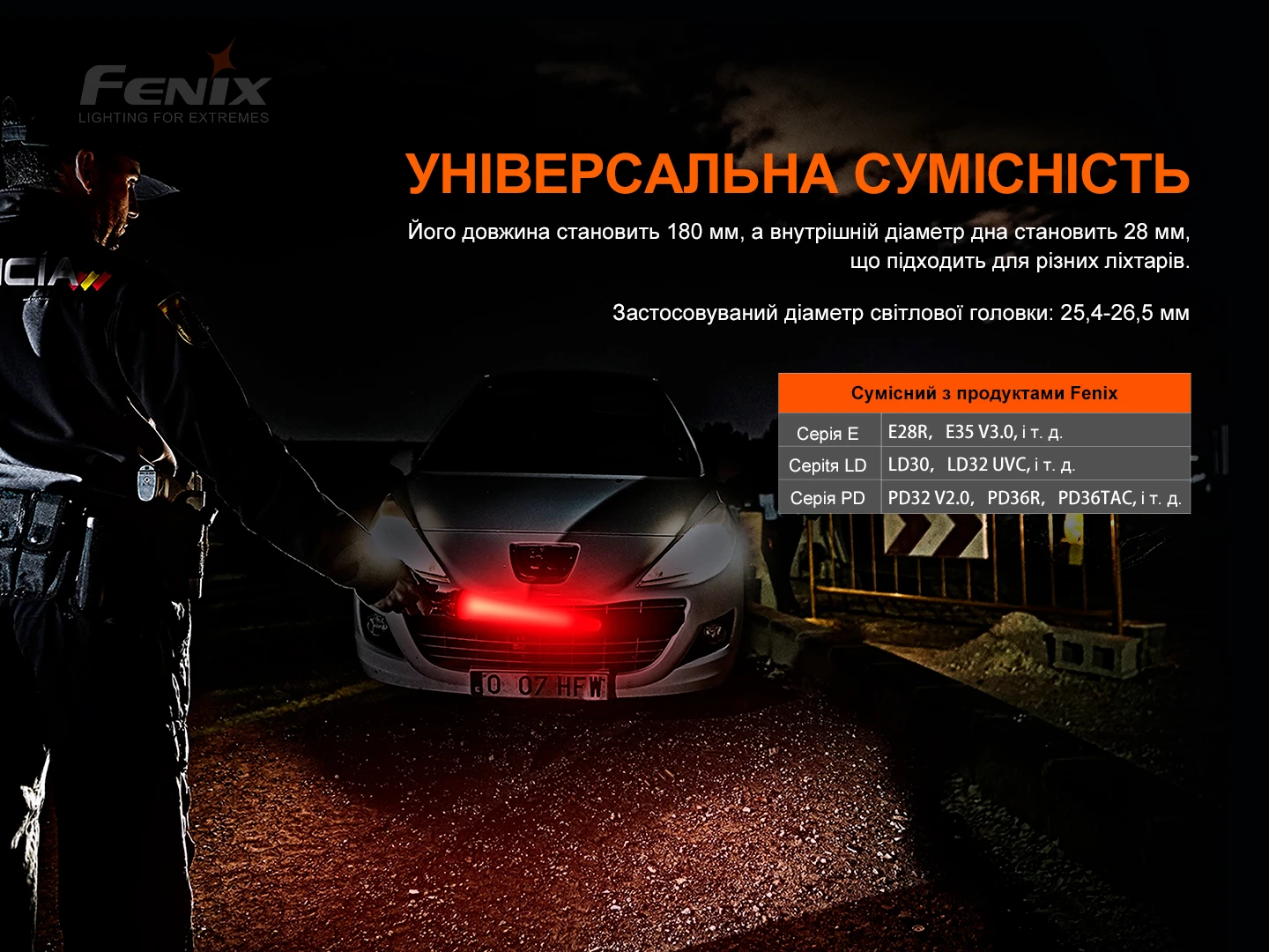 Сигнальний жезл Fenix AOT-S+ — фото 7